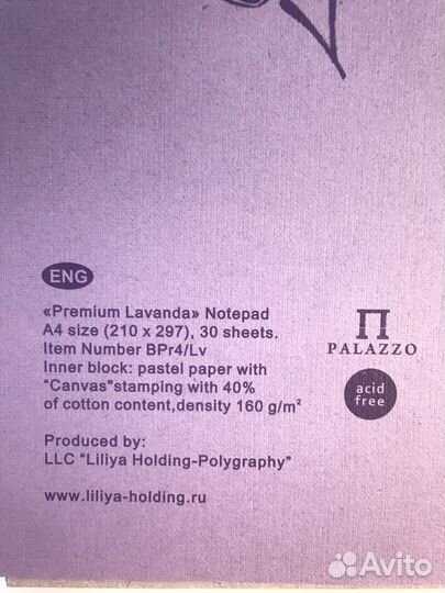 Альбом для рисования, А4, хлопок