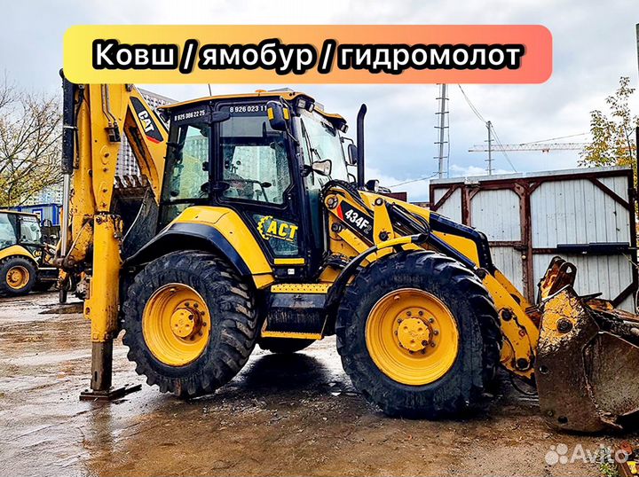 Аренда экскаватора погрузчика jcb 4cx