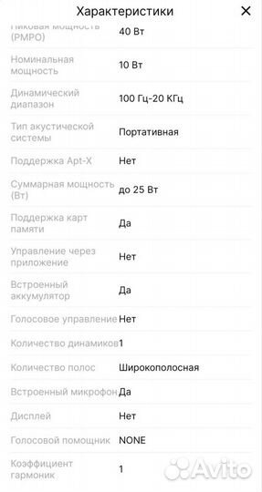 Bluetooth -колонка zealot S53