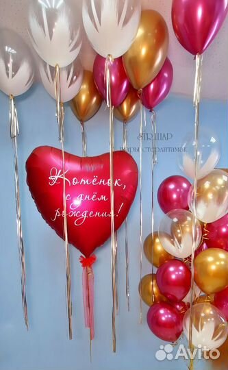 Воздушные шары