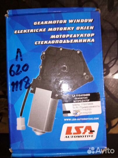 Электростеклоподьемник