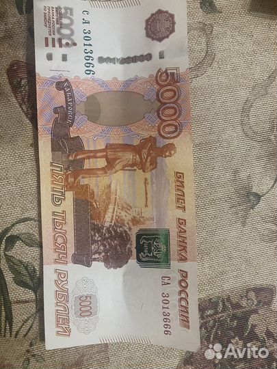 Купюры с красивыми номерами