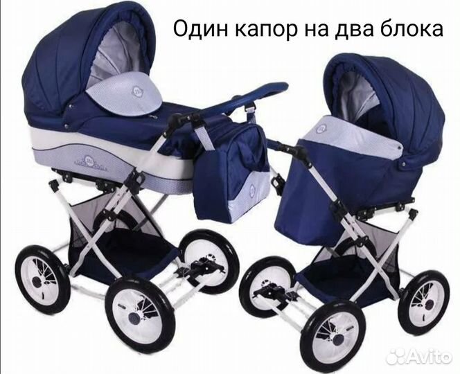 Коляска 2 в 1