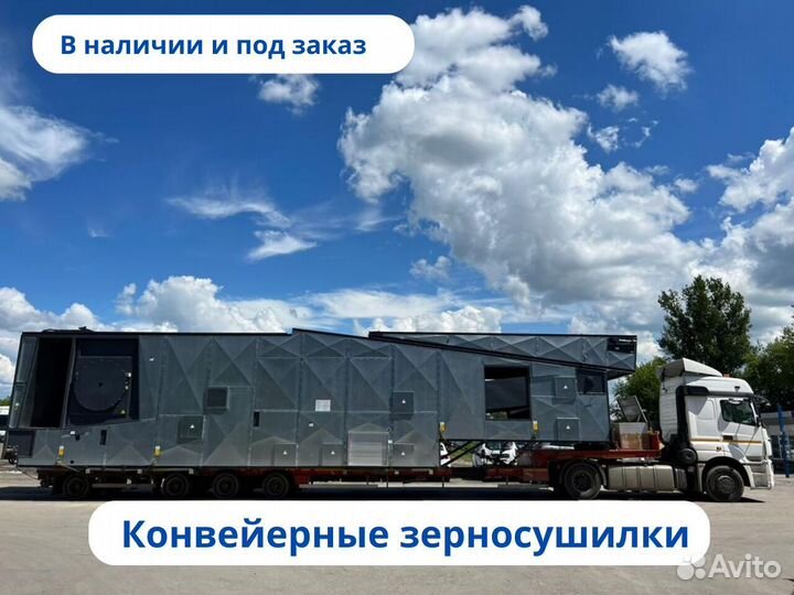 Силос для зерновых культур. Конусный Новый