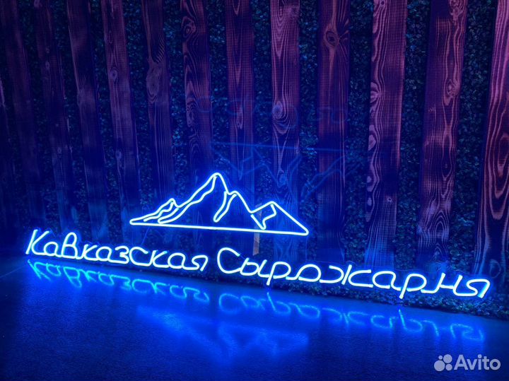 Неоновая вывеска для бизнеса