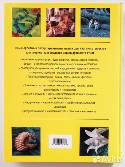 Энн Кей: Декоративный дизайн. Лучшие идеи