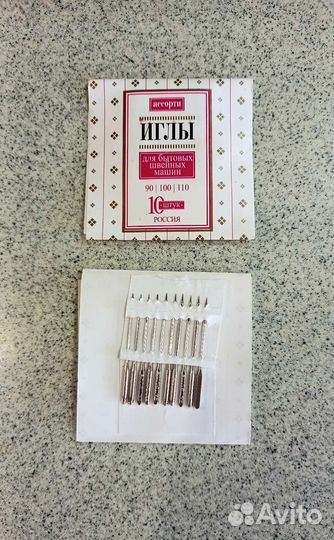Швейные иголки