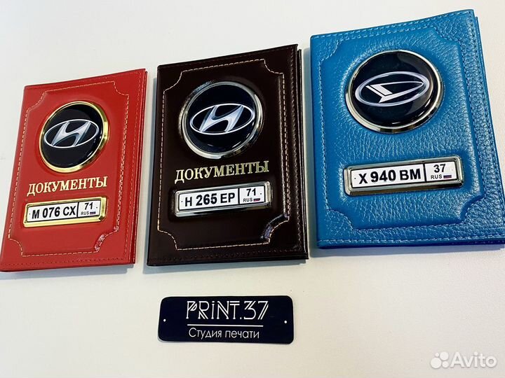 Обложка для автодокументов натуральная кожа