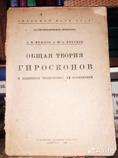Книги по высшей математике и техническим дисциплин