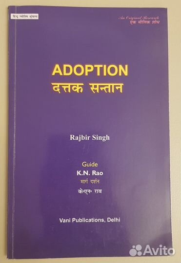 Книга Adoption