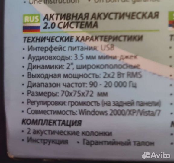 Компьютерные колонки бу
