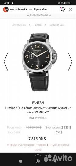 Panerai luminor marina