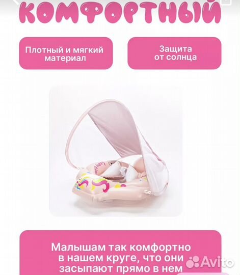 Детский круг с козырьком