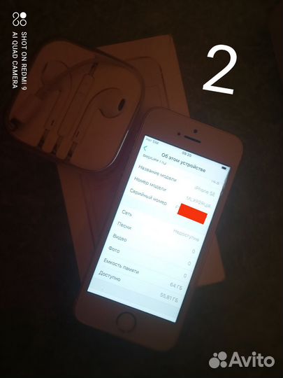 iPhone SE, 64 ГБ