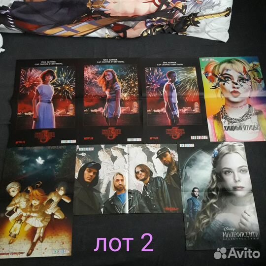 Плакаты все звёзды