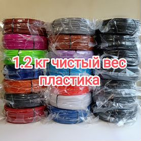 Филамент petg 1.2кг