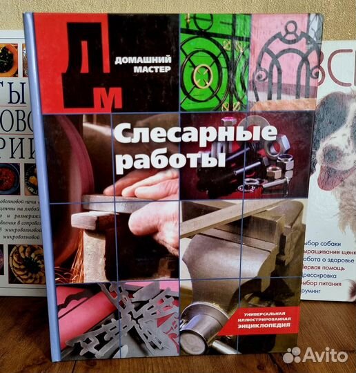 Справочник. Слесарные работы. Козьмин Н.Б