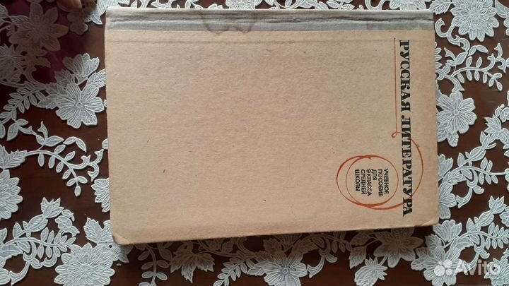 Русская литература, русский язык книги