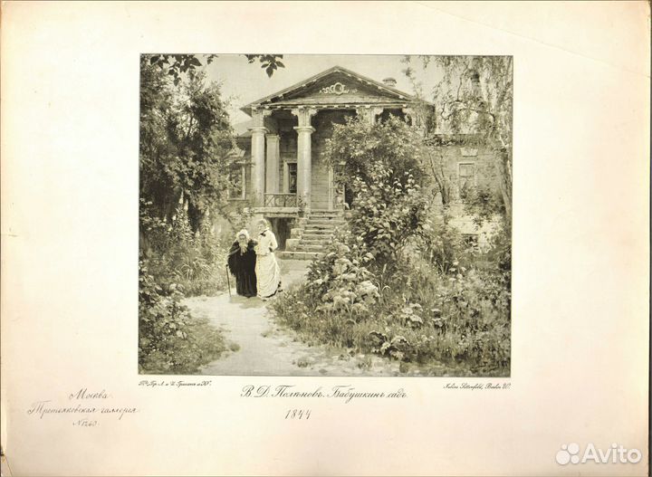 Гравюры (фототипии) Россия 1904 год. 41х31 Пул №1