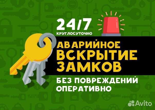 Вскрытие замков, машин, дверей, замена замков