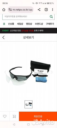 Велосипедные очки Jeff