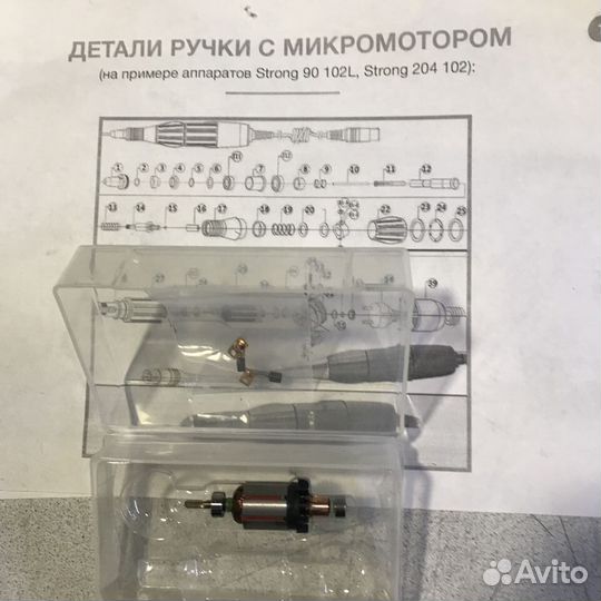 Роторы для маникюрных наконечников