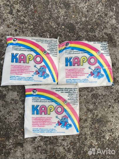 Стиральный порошок. Обмен