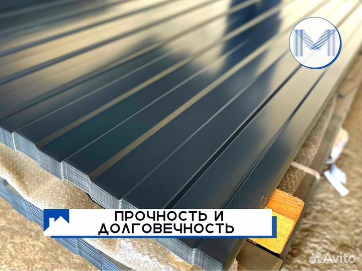 Профнастил