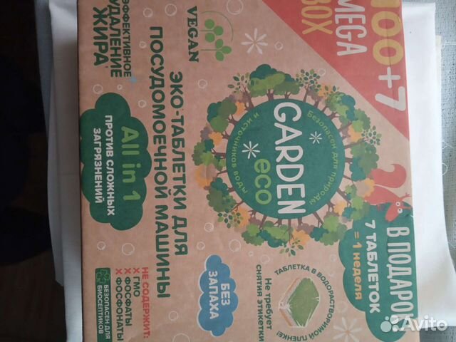 Таблетки для посудомоечных машин