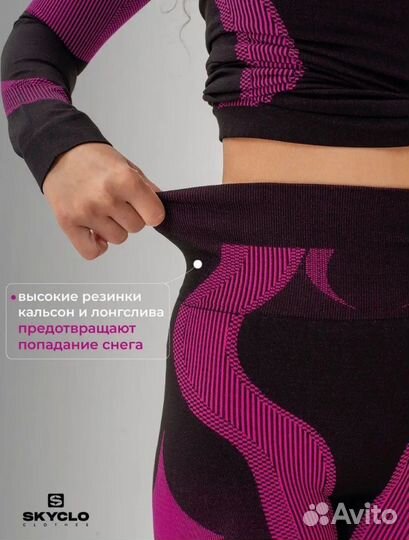 Термобельё зимнее, комплект: штаны и кофта