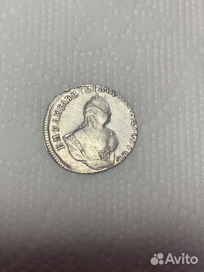 Монета гривенник