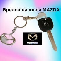 Брелок для ключей mazda (Мазда)