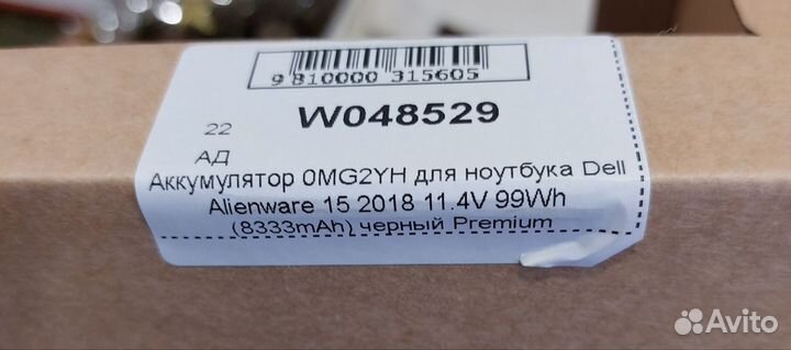 Аккумулятор для ноутбука dell Alienware 99Wh
