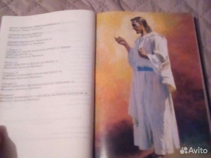 Книга Мормона