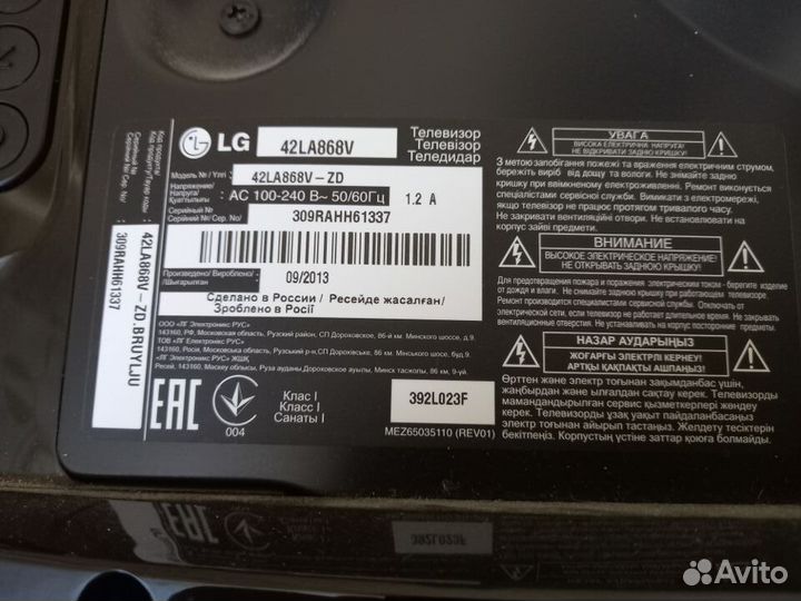 Ножка / Подставка для телевизора LG 42LA868