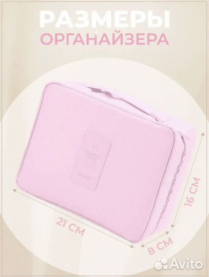 Кейс для косметики