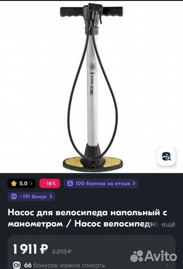 Насос для велосипеда напольный с манометром