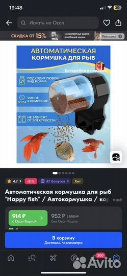 Автокормушка для рыб