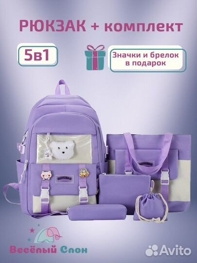 Рюкзак школьный для девочки