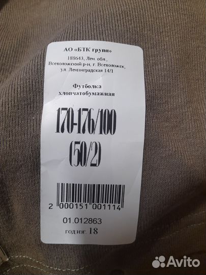 Футболка (майка)