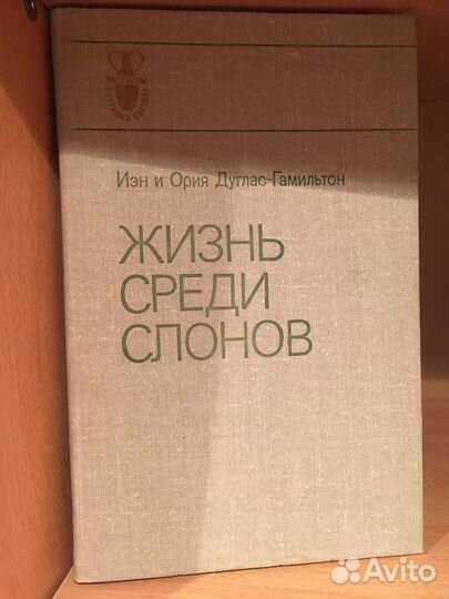 Книги о животных