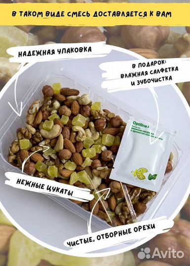 Орехи. Ореховая смесь