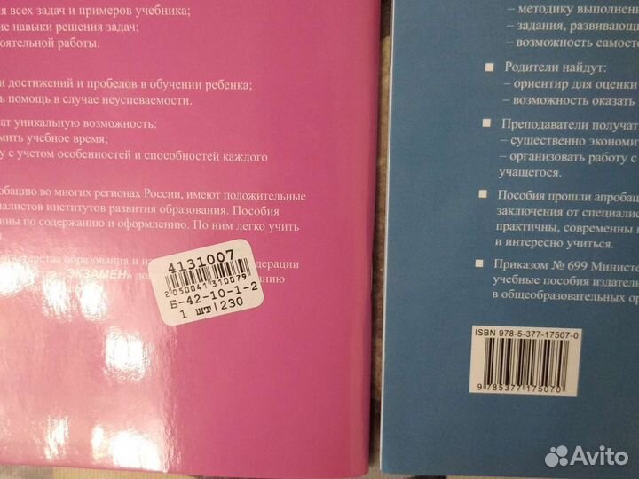 Рабочая тетрадь по математике 5 класс