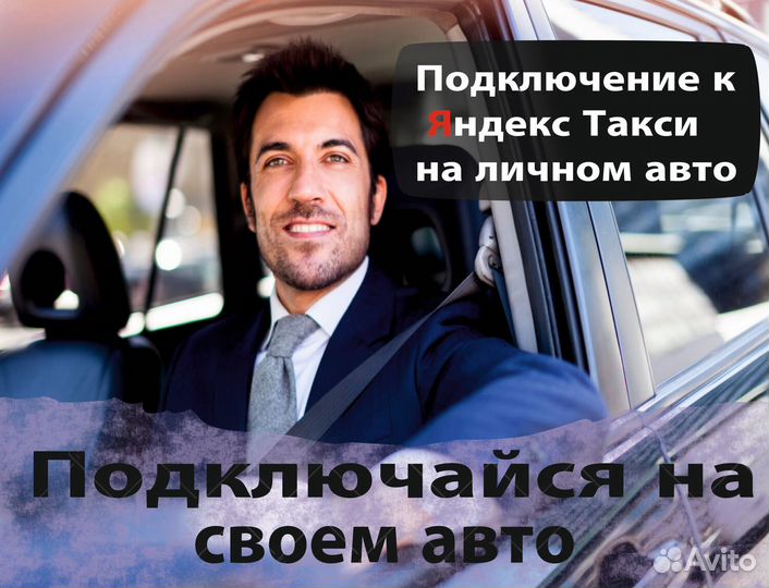 Водитель такси