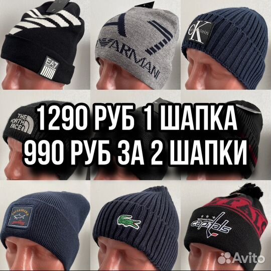 Шапки Bikkembergs, Armani, EA7, Paul Shark