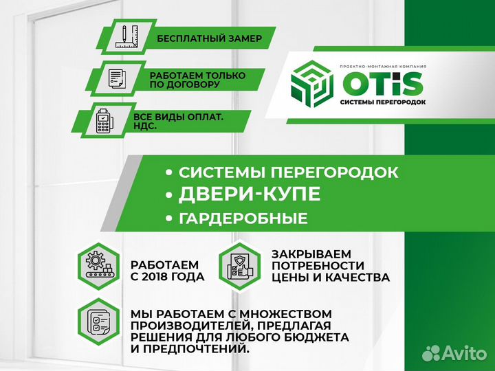 Перегородки Универсальные/Для дома