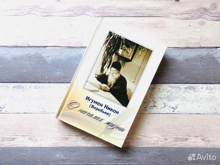 Книги. Православие, христианство. Библия