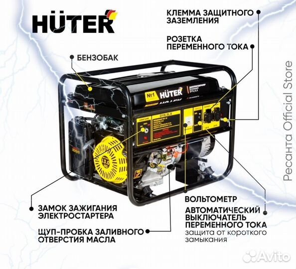 Бензиновый генератор