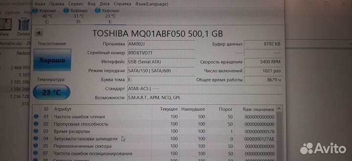 Внешний жесткий диск 500 гб Toshiba MQ 500