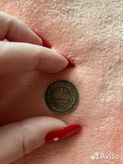 Монета 1 копейка 1914 год. медь